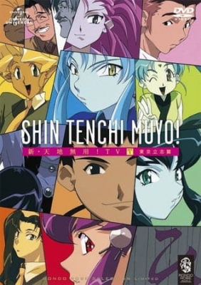 Tenchi in Tokyo poster