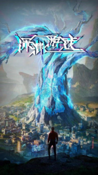 The Abyss Game poster