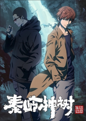 The Buried Tree Devil poster