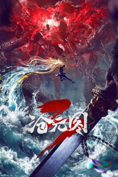 Watch The Demon Hunter 3 on 9anime Online