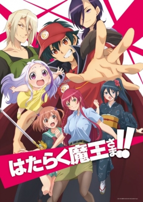 The Devil is a Part-Timer!! poster