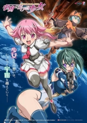 The Girl Who Leapt Through Space poster