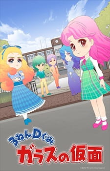 The Glass Mask Year 3 Class D poster