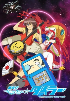 The Irresponsible Galaxy☆Tylor poster