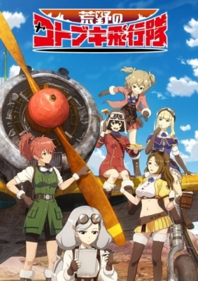The Magnificent Kotobuki poster