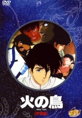 The Phoenix -Space- poster