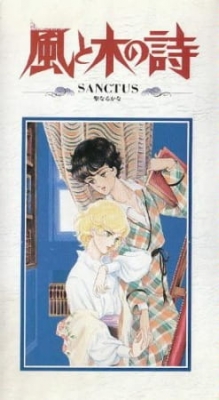 The Poem of Wind and Trees poster