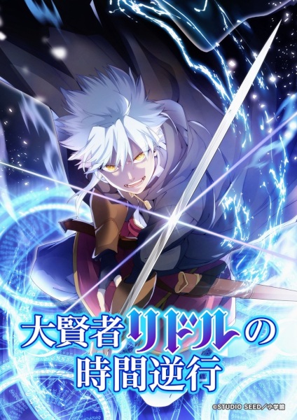 Watch The Regression of Great Sage Riddle Free on 9anime