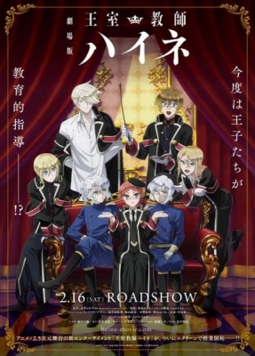 The Royal Tutor Movie poster