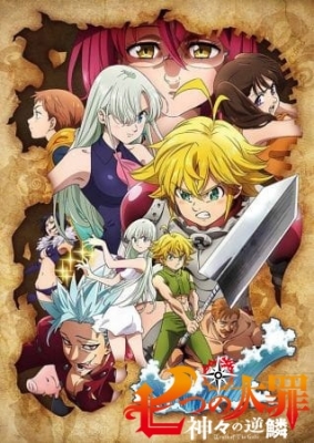 The Seven Deadly Sins: Wrath of the Gods poster