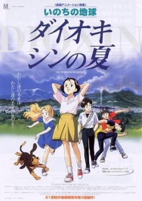 The Summer of Dioxin poster