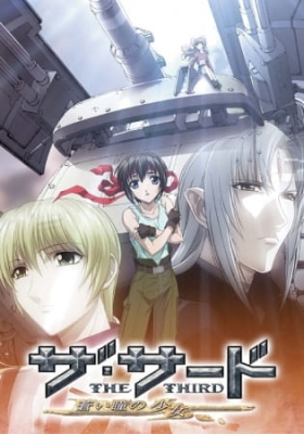 The Third: Aoi Hitomi no Shoujo poster