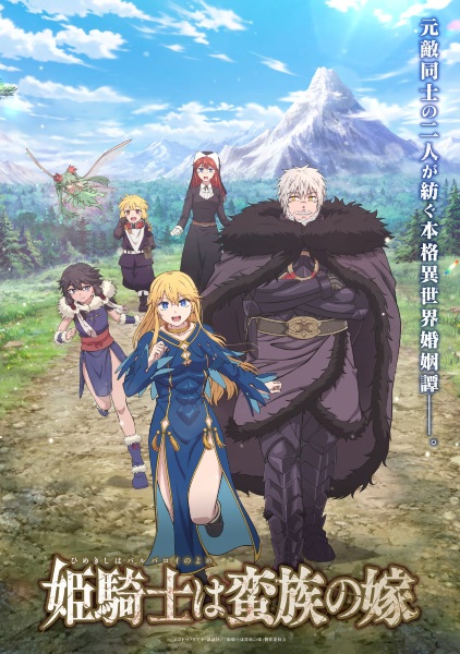 Watch The Warrior Princess and the Barbaric King Free on 9anime