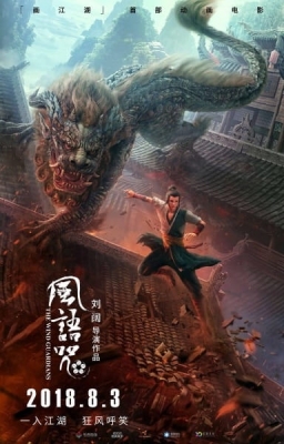 The Wind Guardians poster