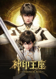 Throne of Seal poster