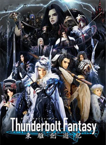 Thunderbolt Fantasy poster