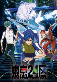 Tokyo Twenty Fourth Ward poster