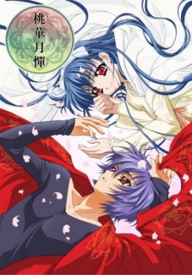 Touka Gettan poster