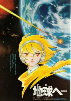Toward the Terra poster
