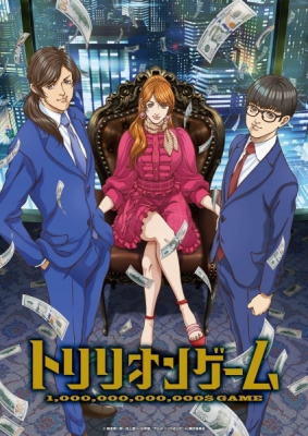 TRILLION GAME poster