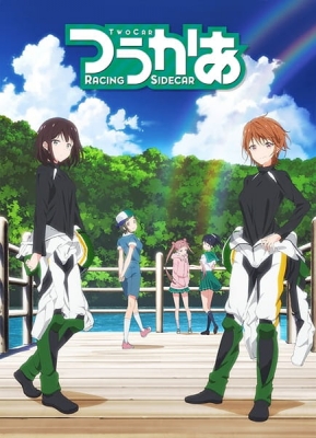 TWOCAR poster