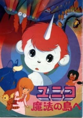 Unico in the Island of Magic poster