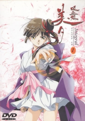 Vampire Princess Miyu poster