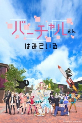 Virtual-san Looking poster