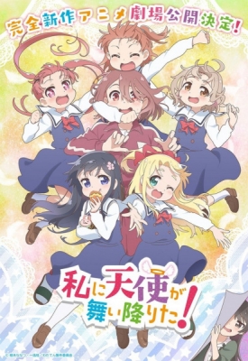 Wataten! An Angel Flew Down to Me poster