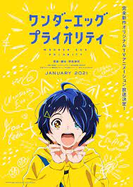 Wonder Egg Priority Special poster