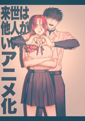 Yakuza Fiance: Raise wa Tanin ga Ii poster