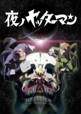 Yatterman Night poster