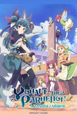 Yohane the Parhelion: Sunshine in the Mirror poster